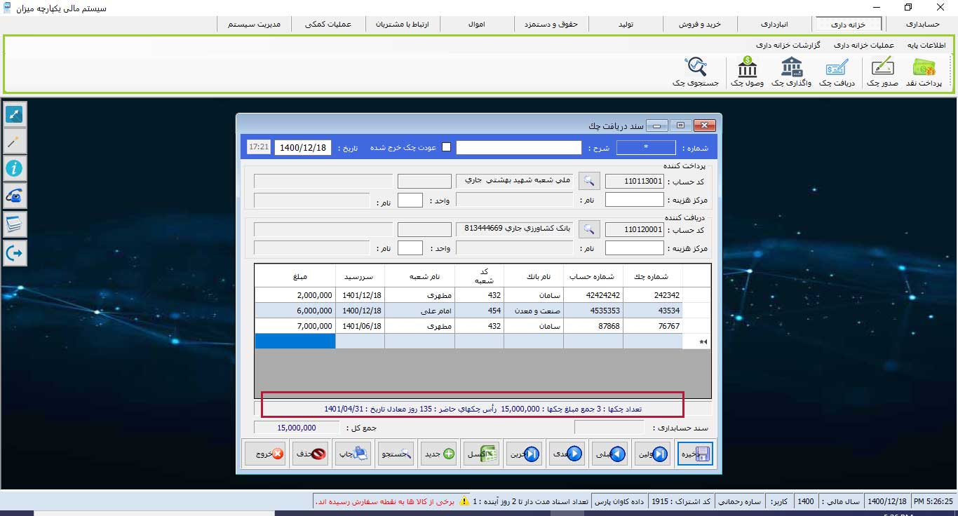 فرمول راس گیری چک