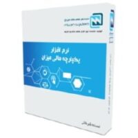 نرم افزار یکپارچه مالی میزان