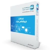 نرم افزار فروشگاهی میزان