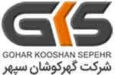 گهر کوشان سپهر